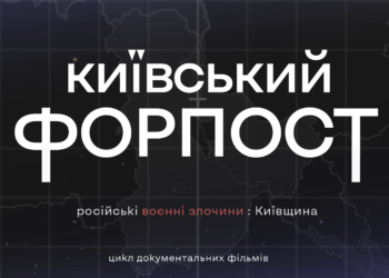  The Kyiv outpost