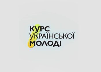  The course of Ukrainian youth