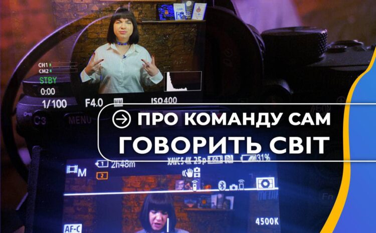  Про успіхи команди говорять у Вашингтоні!