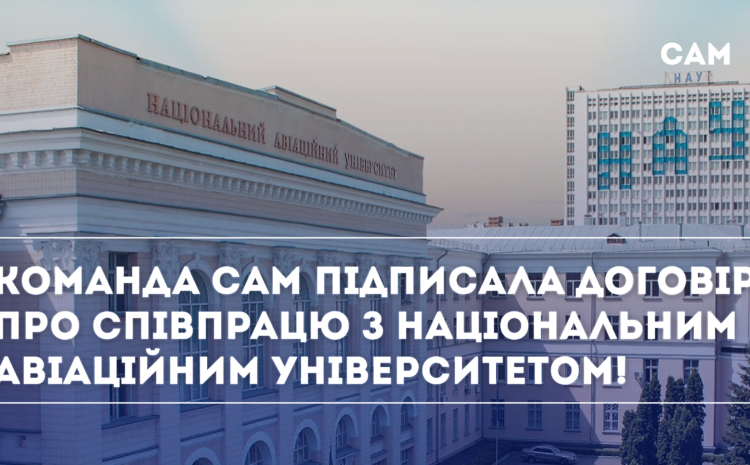  Memorandum of Cooperation with the National Aviation University!