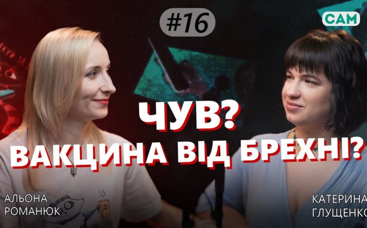  Новий випуск ЧУВ?