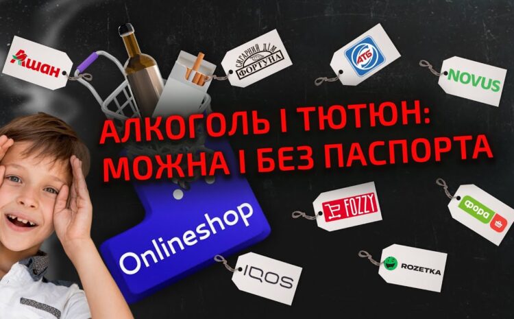  “Молодь вільна від куріння”
