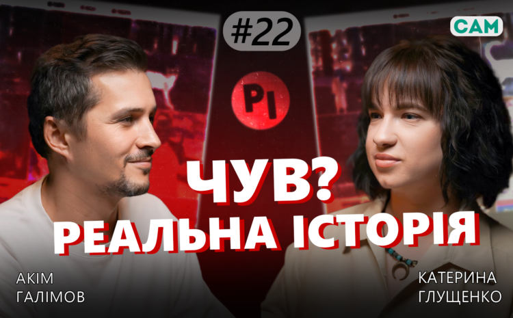  22 випуск “ЧУВ”
