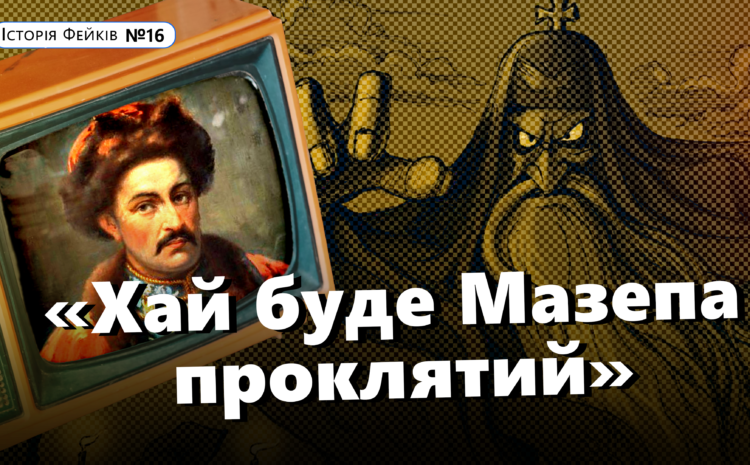  Клятвовідступник, Юда, невдячний зрадник❓