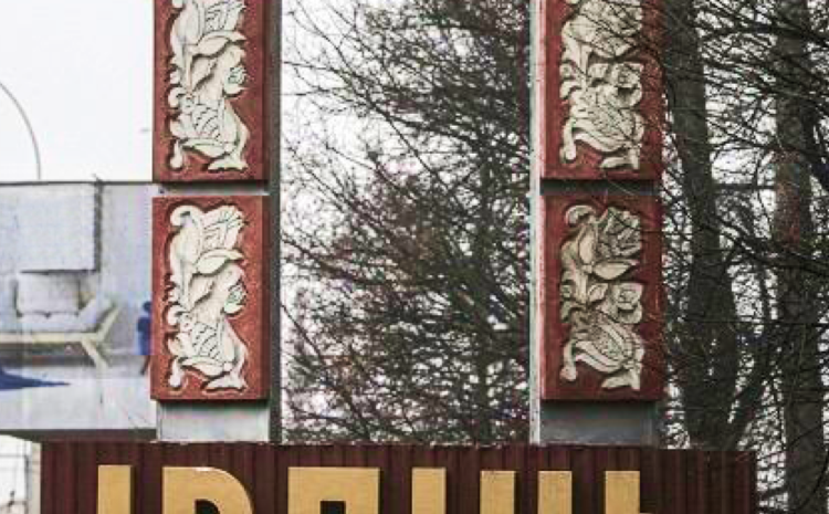 28 березня, день коли Ірпінь був звільнений від окупації