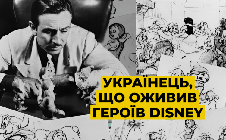  Володимир Титла — голос української анімації у світі