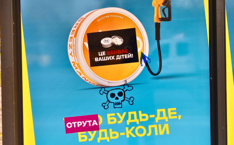  53 молодіжні організації закликали владу посилити контроль над тютюном і нікотином